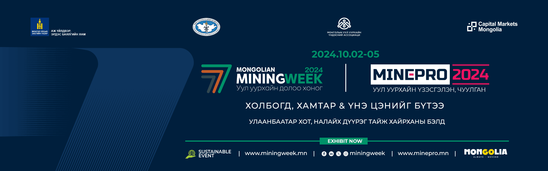 Mining Week & MinePro 2024